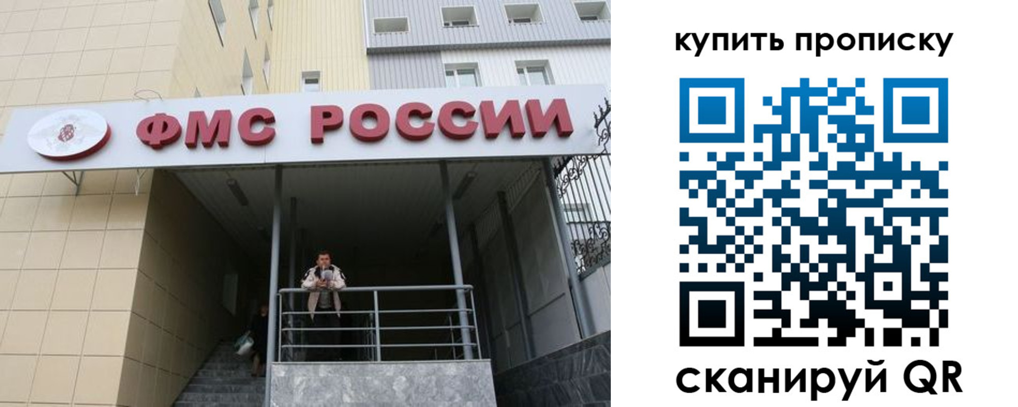 прописка регистрация в Давлеканово