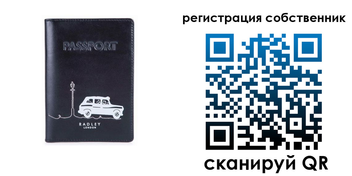 прописка паспорт в Давлеканово