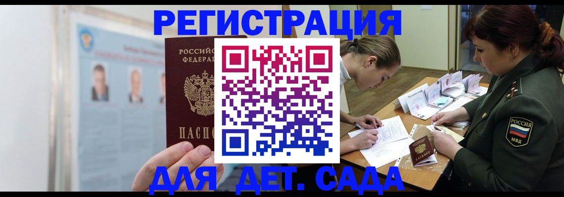 прописка 2025 в Давлеканово