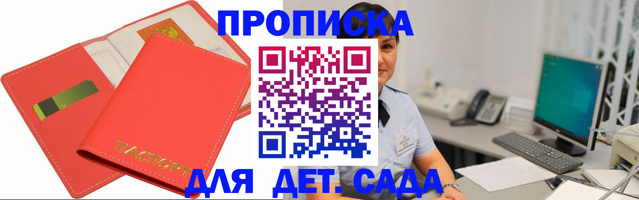 временная регистрация для всех в Давлеканово