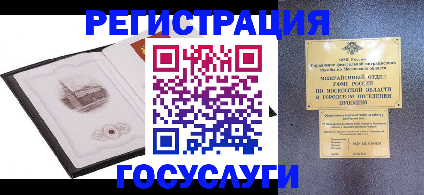 временная регистрация для школы в Давлеканово