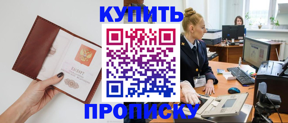 временная регистрация для всех в Давлеканово