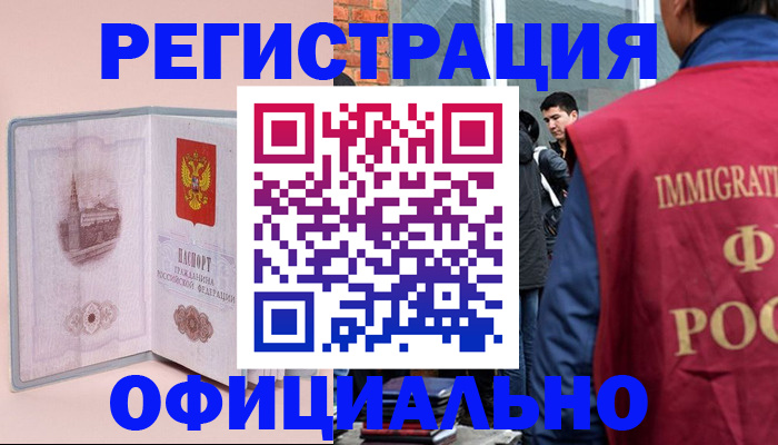 временная регистрация в квартире в Давлеканово