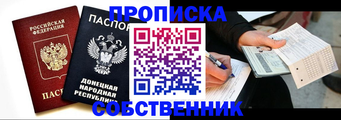 прописка штамп в Давлеканово