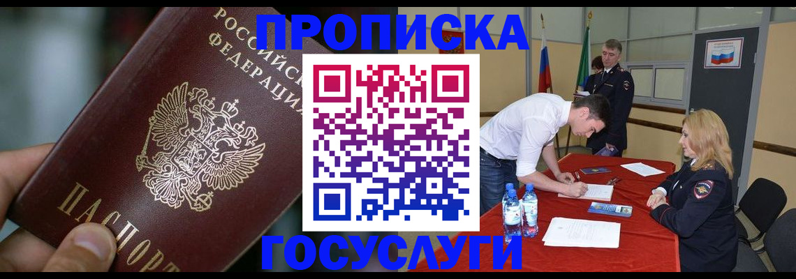 временная регистрация купить в Давлеканово